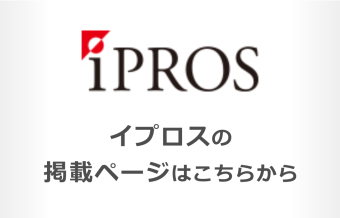 イプロスの掲載ページはこちらから